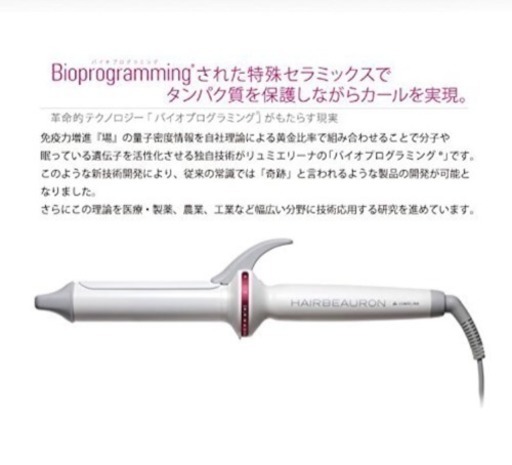 大幅最終値下げ！リュミエリーナ ヘアビューロン L-type 34.0㎜