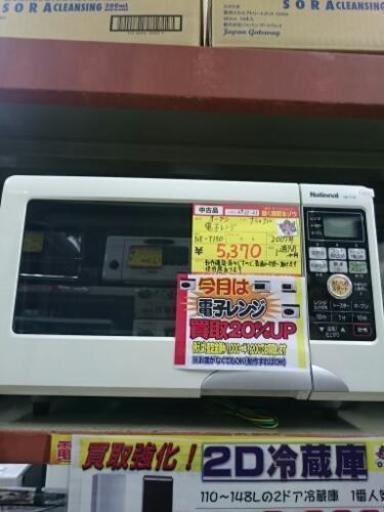 （値下げしました）ナショナル オーブン電子レンジ NE-T150 2007年製 中古品 (高く買い取るゾウ中間店)