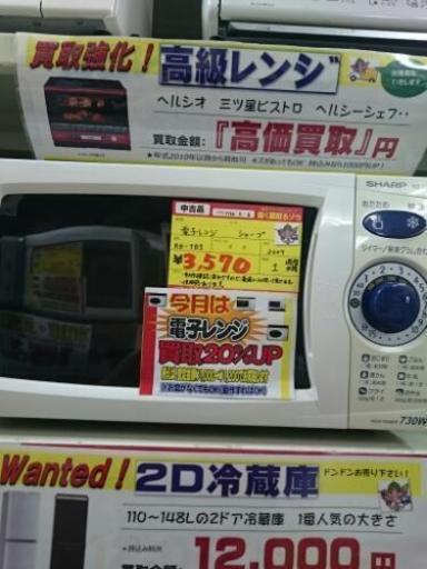 （値下げしました）SHARP 電子レンジ RE-TD1 2007年製 中古品 (高く買い取るゾウ中間店)