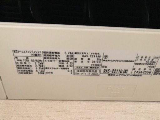TOSHIBA エアコン RAS-2211D - 季節、空調家電