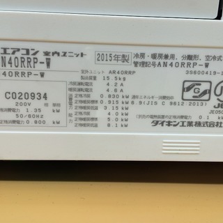 安心のメーカー6ヶ月保証対象商品！ダイキンのルームエアコンです！