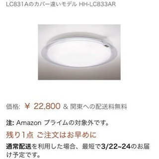 Panasonic LEDシーリングライト 美品