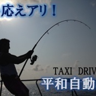 ◆◆◆年間休日１８２日◆◆◆タクシーは２日に１回しか乗務できません - さいたま市