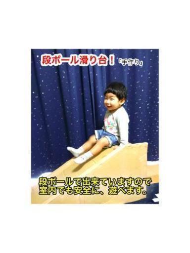 手作り段ボール滑り台 Spdプロモーション 宜野湾のベビー用品 おもちゃ の中古あげます 譲ります ジモティーで不用品の処分