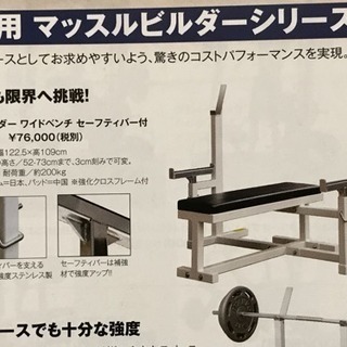 ベンチプレス台