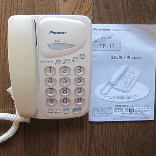 「成立」Pioneer電話機 