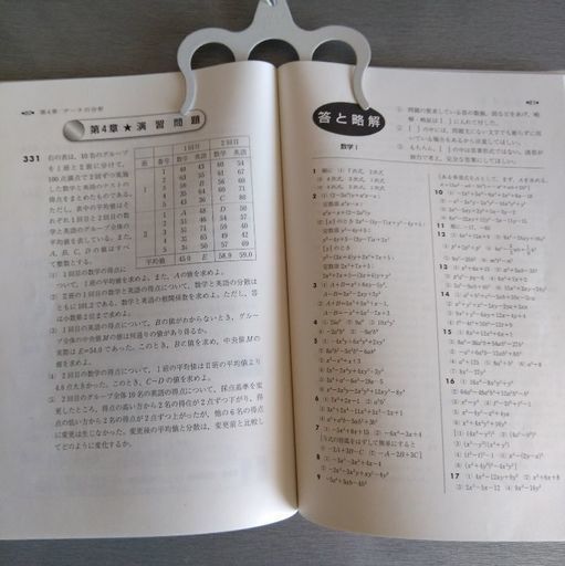 高校数学問題集数学a 数学 Mico 糟屋の参考書の中古あげます 譲ります ジモティーで不用品の処分