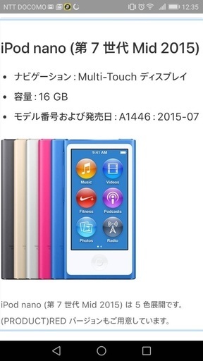 iPod nano 第7世代【大幅値下げ！！】