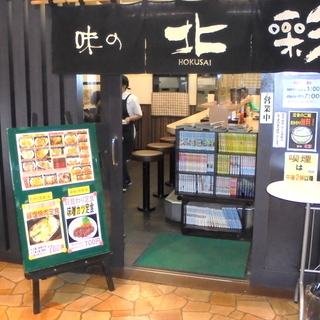 ■契約社員（店長補佐）月給17万　定食屋「北彩」テレビ塔店■