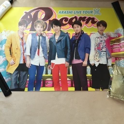 嵐集合ポスター さわ 荒子川公園のその他の中古あげます 譲ります ジモティーで不用品の処分