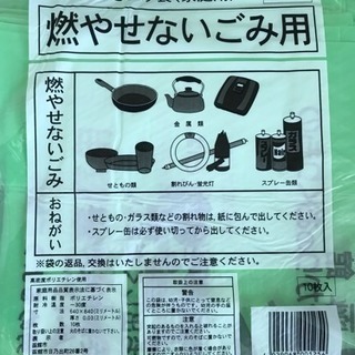 北海道函館市 指定 燃やせないゴミ袋40ℓ×3袋＝30枚！