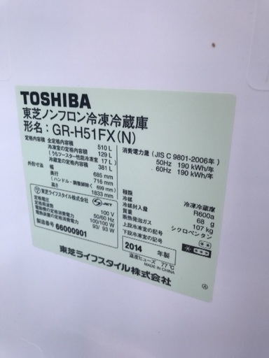 東芝 ノンフロン6ドア冷蔵庫 GR-H51FX islampp.com