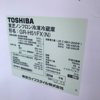 東芝 ノンフロン6ドア冷蔵庫 GR-H51FX　