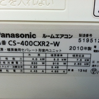 パナソニック14畳〜16畳用お掃除ロボット！