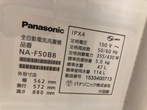 Panasonic洗濯機