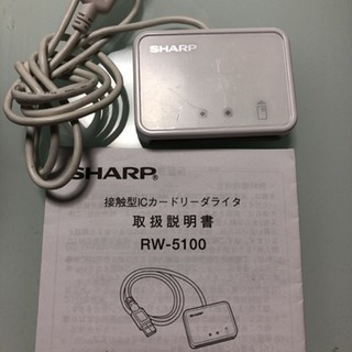 【引取希望】SHARP カードリーダライタ RW-5100