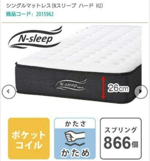 最終価格です！【美品】ベッドマットレス五点セット