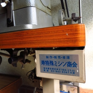 希少YAKUMO681L上下送り腕ミシン 工業用ミシン