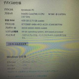 ☆Win10＋Office2013！dynabook R632/H ウルトラブック【Core i5-第三世代-1.9GHz/4GB/SSD128GB/無線LAN/バックライトキー/WEBカメラ】