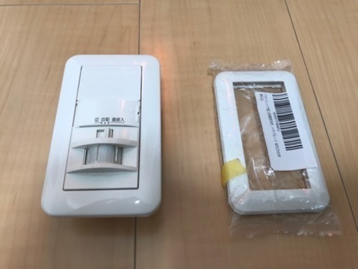 熱線センサ付自動スイッチ