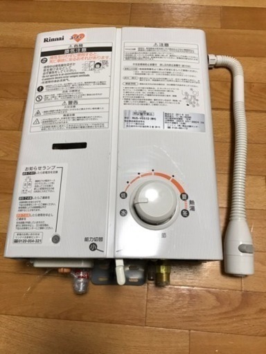 ガス瞬間湯沸器