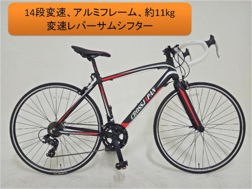 新品★手渡し★軽量アルミ11kg★ロードバイク★