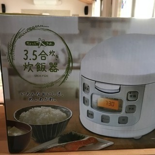 格安！炊飯器