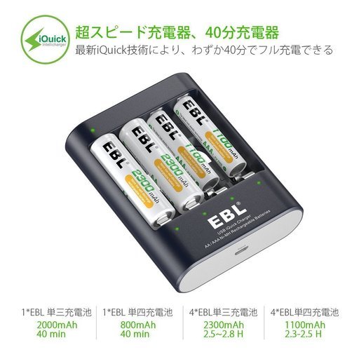 【お得セット】単三充電池8本＋USB充電器セット☆新品未開封