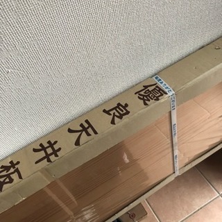 お値下げ！新品 天井板