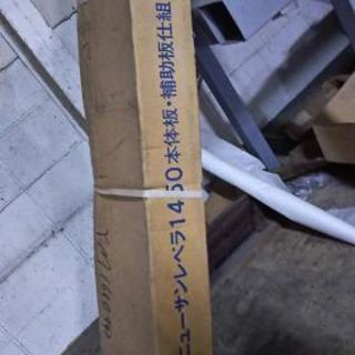 新品未使用品、新古)トラクター用 代かき整地機(レベラ)