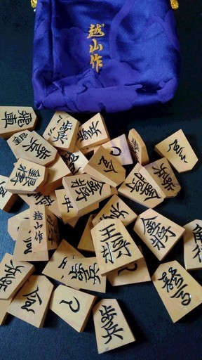 将棋駒　 越山作 天童楷書 黄楊 彫り駒 中古品
