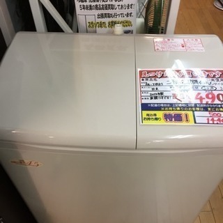 二槽式洗濯機 日立 PA-T45K5 2015年製 4.5K