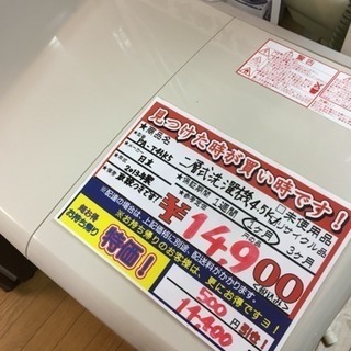 二槽式洗濯機 日立 PA-T45K5 2015年製 4.5K