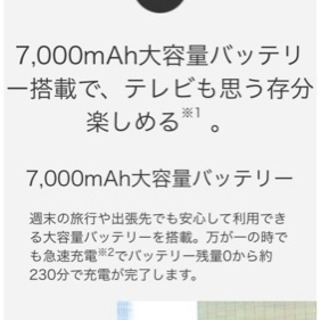 防水タブレット【使用回数数回】