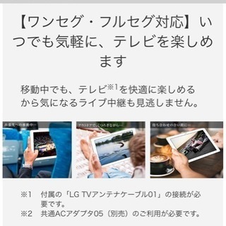 防水タブレット【使用回数数回】