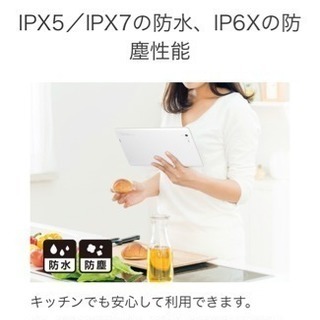 防水タブレット【使用回数数回】