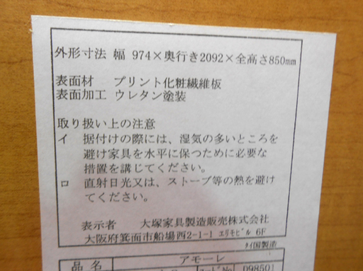 大塚家具製造 シングルべッド マッドレス付き 引出し収納付き ☆ PayPay(ペイペイ)決済可能 ☆ 札幌市 清田区 平岡