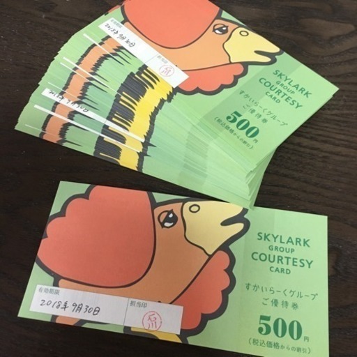 値下げ！すかいらーくグループ✨優待券3万円分