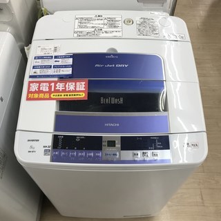 安心の1年保証付！2015年製HITACHIの8.0kg洗濯機です！