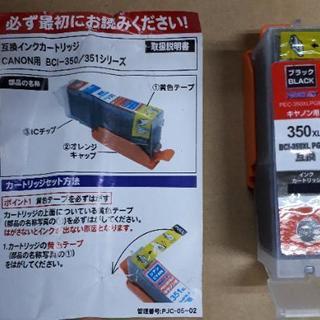 【新古品】キャノン用インク（BCI-350XL PGBK）