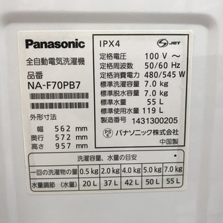 安心の6ヶ月保証付！2014年製Panasonicの7.0kg洗濯機です！