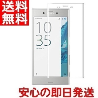 新品未使用 Xperia XZ フィルム 直接取引可能 全面保護...