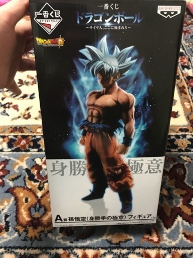 ドラゴンボール超 身勝手の極意