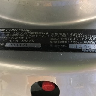 セニアカー 美品