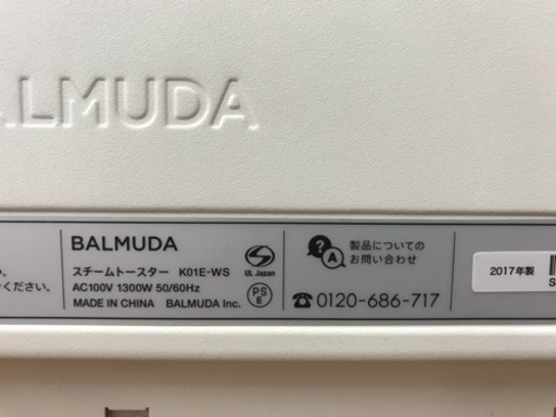 安心の6ヶ月動作保証つき！BALMUDA ザ トースター。