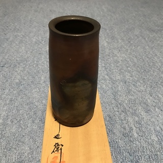 備前焼　花入れ（花瓶・花器）　窯元・五郎辺衛　木箱付　新品