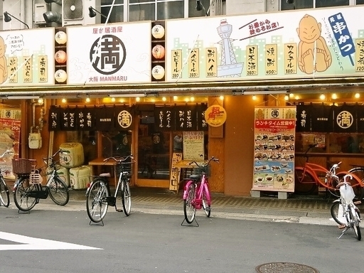 ホールスタッフ 西九条駅チカ居酒屋です タイン 西九条の居酒屋の無料求人広告 アルバイト バイト募集情報 ジモティー ホールスタッフ 西九条駅チカ居酒屋です タイン 西九条の居酒屋の無料求人広告 アルバイト バイト募集情報 ジモティー