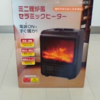 暖炉風セラミックヒーター　