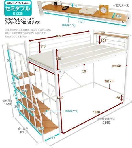 ★LAWYER セミダブルロフトベッド　引き取り限定★