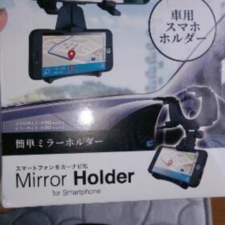 スマホホルダー車内用、再値下げしました。